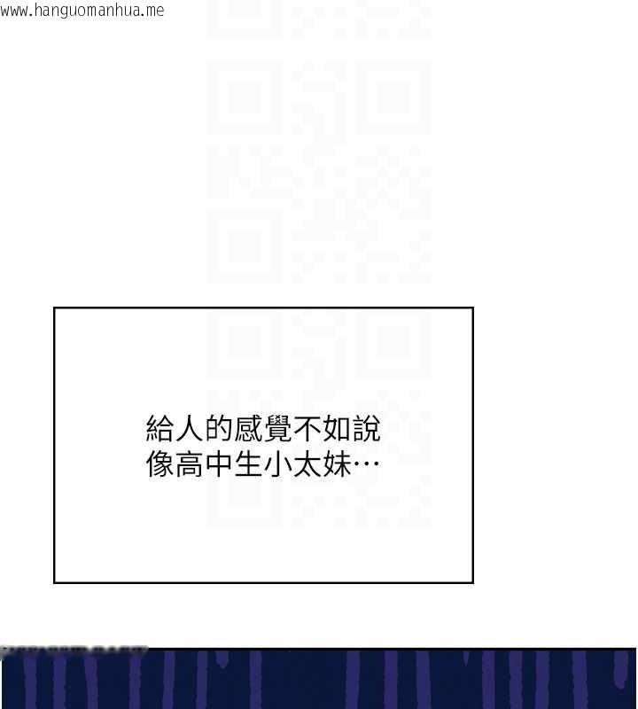 韩国漫画飞机杯女神连线中韩漫_飞机杯女神连线中-第54话-感情升温的火热周末在线免费阅读-韩国漫画-第124张图片