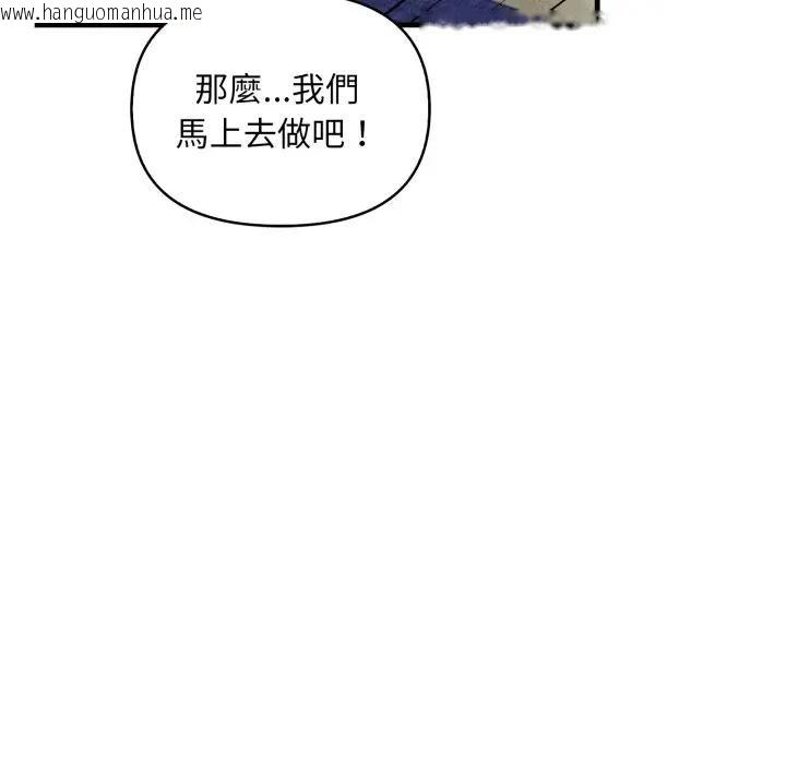 韩国漫画重生险境韩漫_重生险境-第9话在线免费阅读-韩国漫画-第110张图片