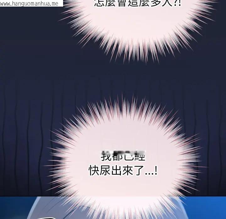 韩国漫画配角的生存任务韩漫_配角的生存任务-第56话在线免费阅读-韩国漫画-第87张图片