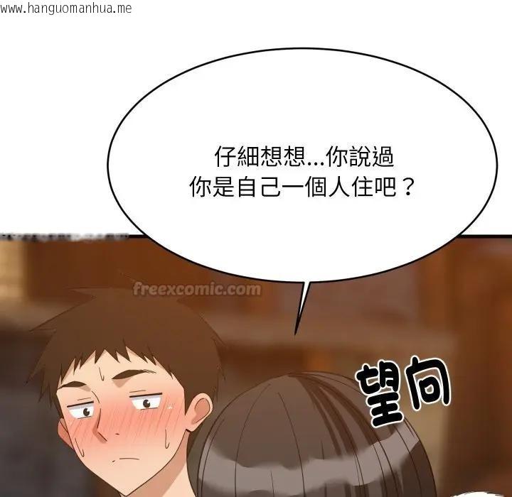 韩国漫画难缠姐妹偏要和我同居/家教住我家韩漫_难缠姐妹偏要和我同居/家教住我家-第86话在线免费阅读-韩国漫画-第120张图片
