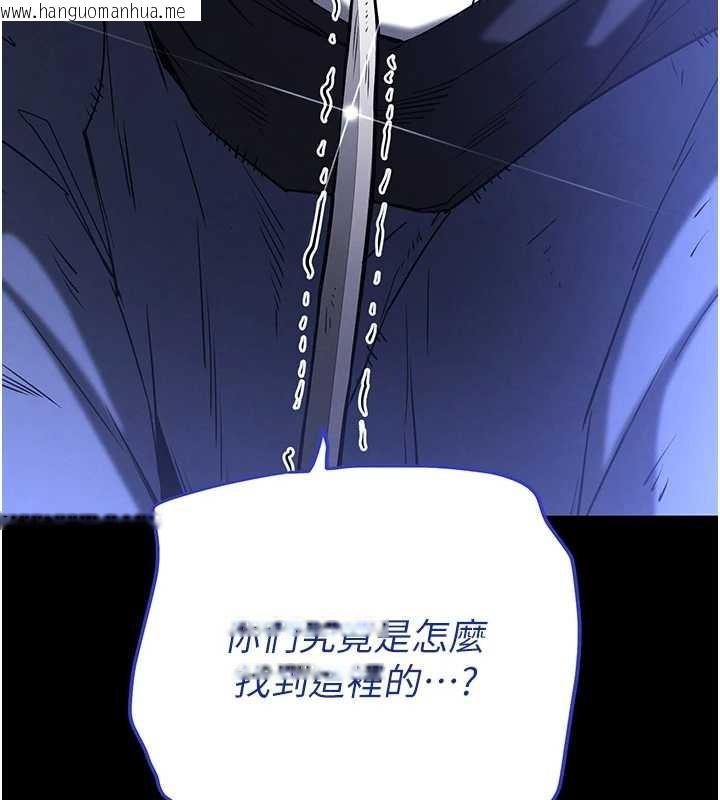 韩国漫画末日雕堡韩漫_末日雕堡-第70话-人类终结计划在线免费阅读-韩国漫画-第162张图片