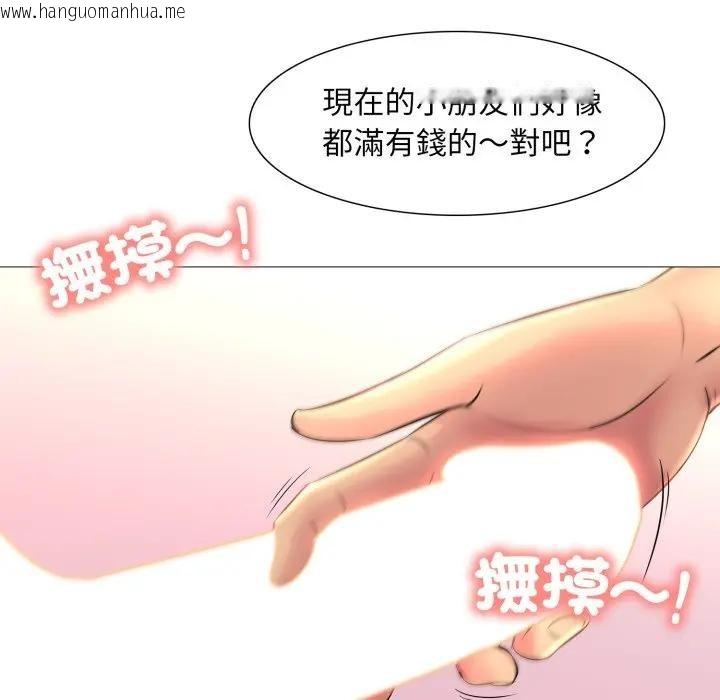 韩国漫画难解的三角关系韩漫_难解的三角关系-第10话在线免费阅读-韩国漫画-第114张图片