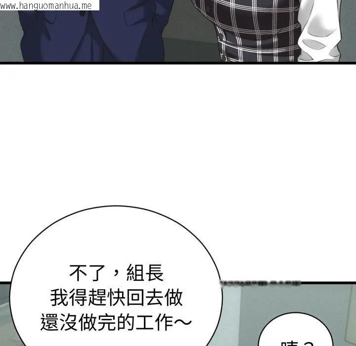 韩国漫画她们的夜晚属于我/与人妻有个秘密韩漫_她们的夜晚属于我/与人妻有个秘密-第33话在线免费阅读-韩国漫画-第88张图片