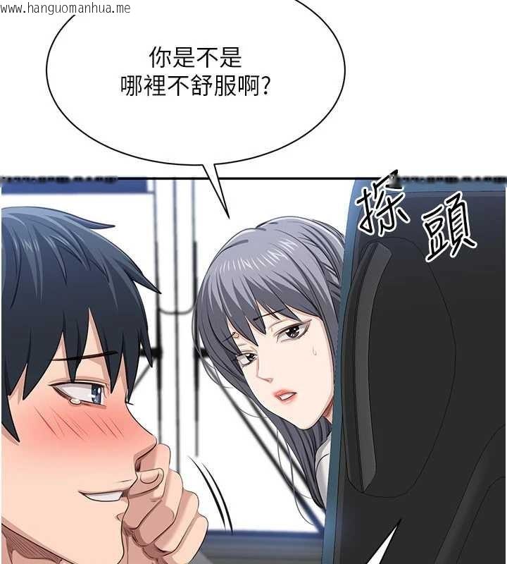 韩国漫画倒追游戏韩漫_倒追游戏-第42话-塞著跳蛋去参加宿营在线免费阅读-韩国漫画-第144张图片