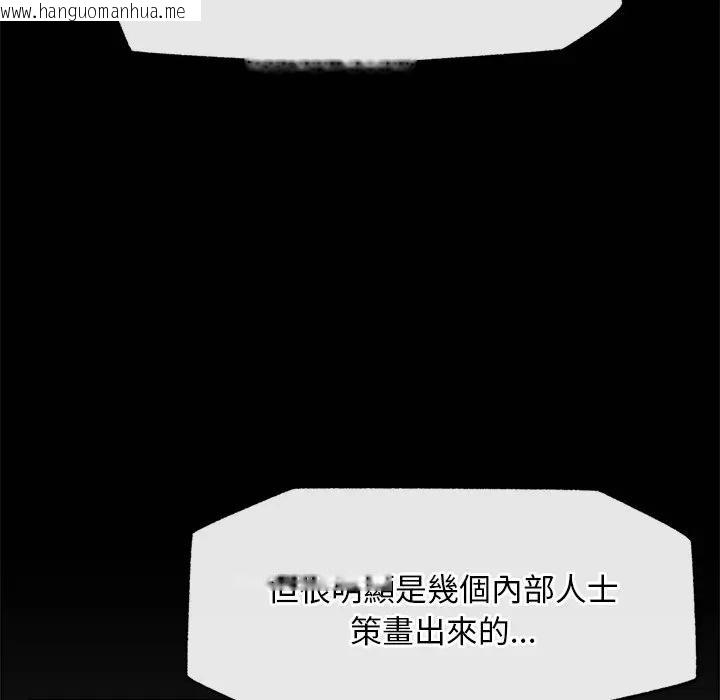 韩国漫画超导体觉醒/超导体大叔韩漫_超导体觉醒/超导体大叔-第30话在线免费阅读-韩国漫画-第41张图片