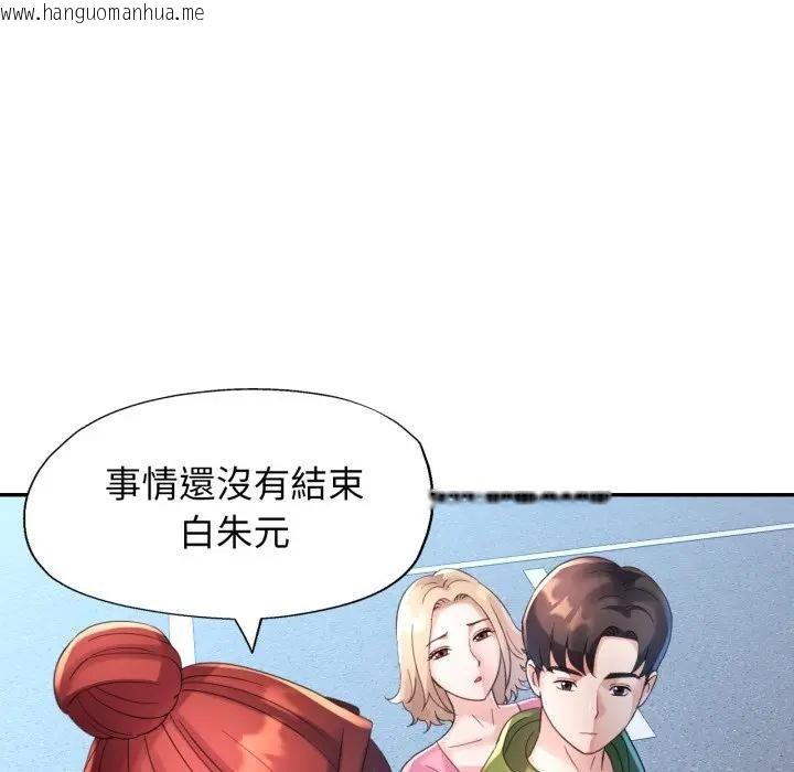 韩国漫画特别课程韩漫_特别课程-第6话在线免费阅读-韩国漫画-第96张图片