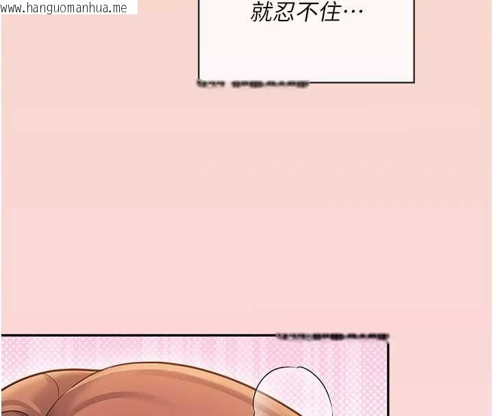 韩国漫画飞机杯女神连线中韩漫_飞机杯女神连线中-第54话-感情升温的火热周末在线免费阅读-韩国漫画-第143张图片