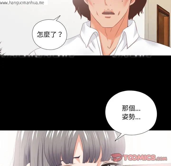 韩国漫画无法上色的关系/爱上弟子韩漫_无法上色的关系/爱上弟子-第17话在线免费阅读-韩国漫画-第10张图片