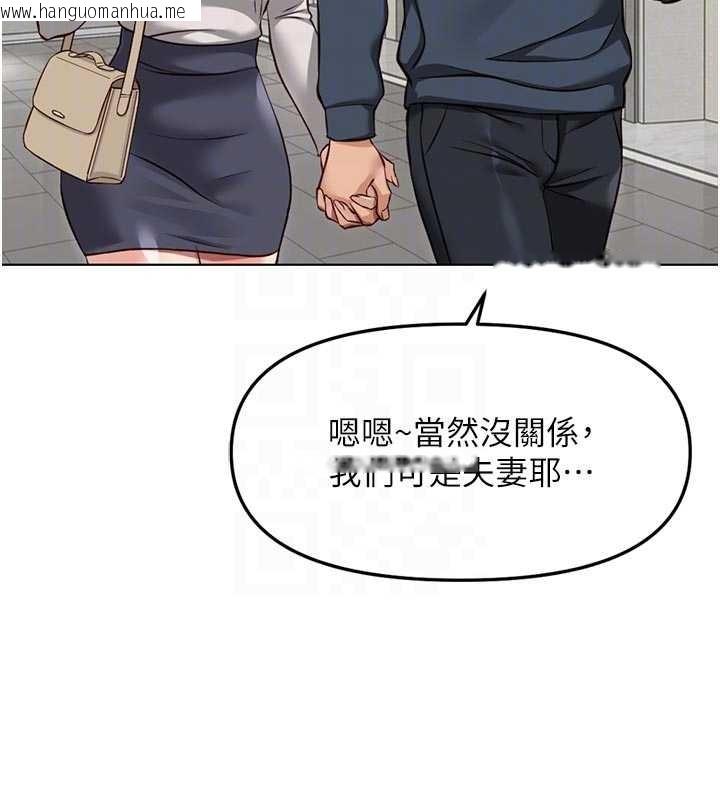 韩国漫画鲁蛇社畜的金手指韩漫_鲁蛇社畜的金手指-第63话-找回性福的方法在线免费阅读-韩国漫画-第71张图片