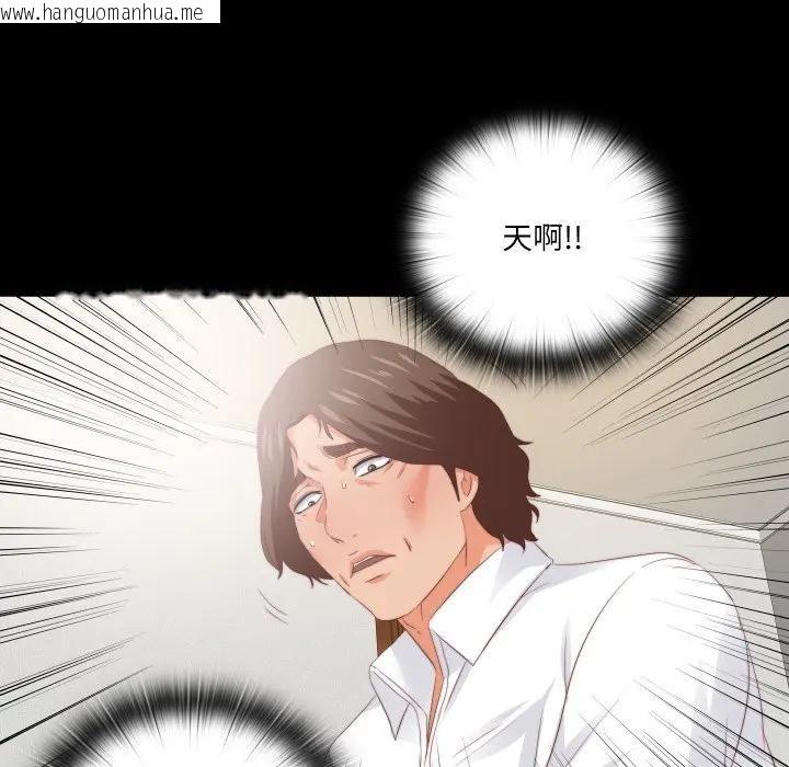 韩国漫画无法上色的关系/爱上弟子韩漫_无法上色的关系/爱上弟子-第17话在线免费阅读-韩国漫画-第53张图片