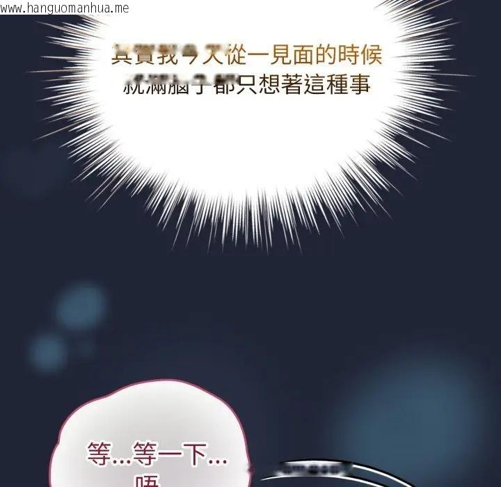 韩国漫画配角的生存任务韩漫_配角的生存任务-第56话在线免费阅读-韩国漫画-第14张图片