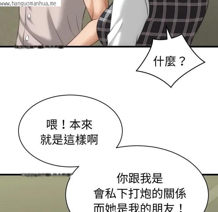 韩国漫画她们的夜晚属于我/与人妻有个秘密韩漫_她们的夜晚属于我/与人妻有个秘密-第33话在线免费阅读-韩国漫画-第49张图片