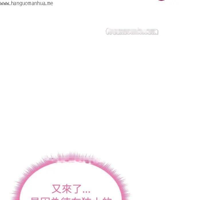 韩国漫画启动复仇系统/超真实征服游戏韩漫_启动复仇系统/超真实征服游戏-第13话在线免费阅读-韩国漫画-第210张图片