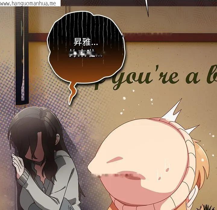 韩国漫画与众不同的兄妹/我家的掌上明珠韩漫_与众不同的兄妹/我家的掌上明珠-第38话在线免费阅读-韩国漫画-第154张图片