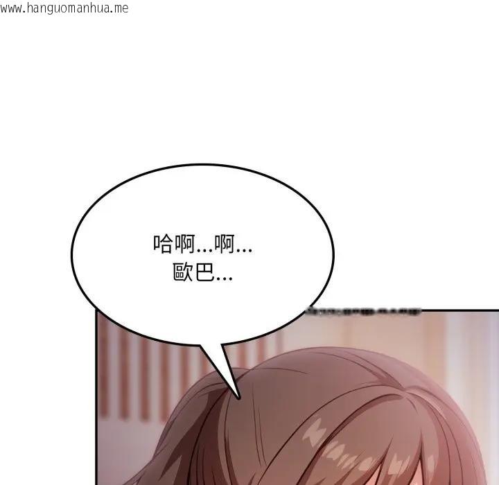 韩国漫画不顾一切爱上你韩漫_不顾一切爱上你-第16话在线免费阅读-韩国漫画-第112张图片