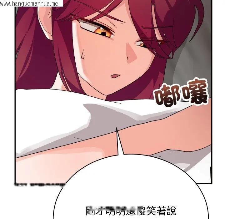 韩国漫画魔法少女退役后韩漫_魔法少女退役后-第8话在线免费阅读-韩国漫画-第78张图片