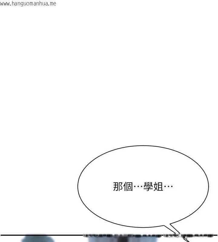 韩国漫画倒追游戏韩漫_倒追游戏-第42话-塞著跳蛋去参加宿营在线免费阅读-韩国漫画-第124张图片