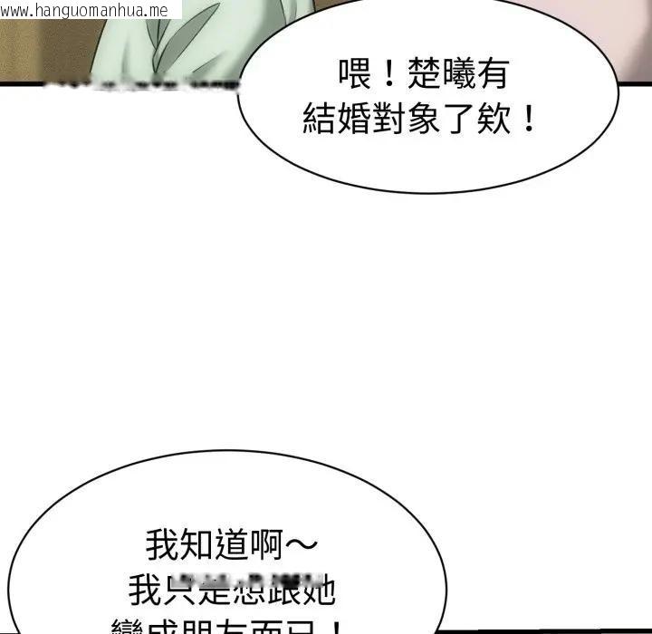 韩国漫画她们的夜晚属于我/与人妻有个秘密韩漫_她们的夜晚属于我/与人妻有个秘密-第33话在线免费阅读-韩国漫画-第112张图片