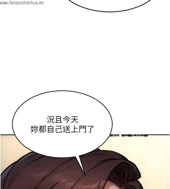 韩国漫画单身即纵欲韩漫_单身即纵欲-第43话-这次我想自己来在线免费阅读-韩国漫画-第62张图片