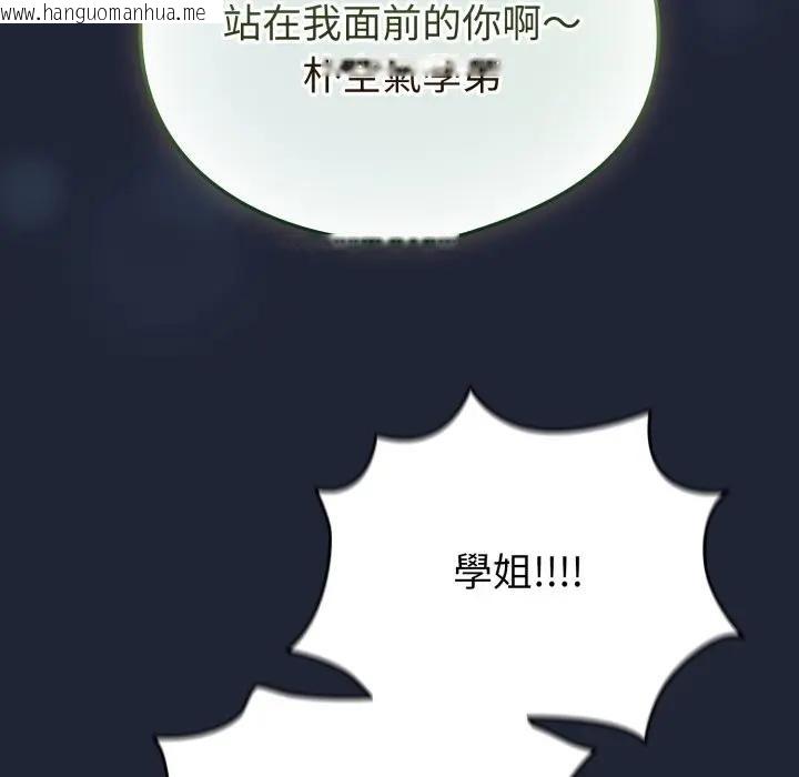 韩国漫画配角的生存任务韩漫_配角的生存任务-第56话在线免费阅读-韩国漫画-第143张图片
