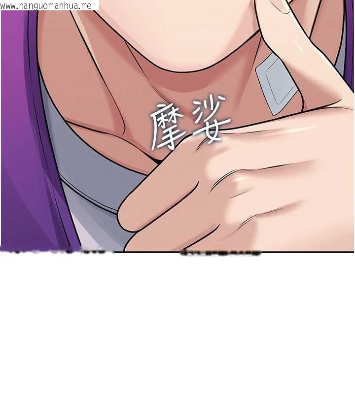 韩国漫画飞机杯女神连线中韩漫_飞机杯女神连线中-第54话-感情升温的火热周末在线免费阅读-韩国漫画-第138张图片