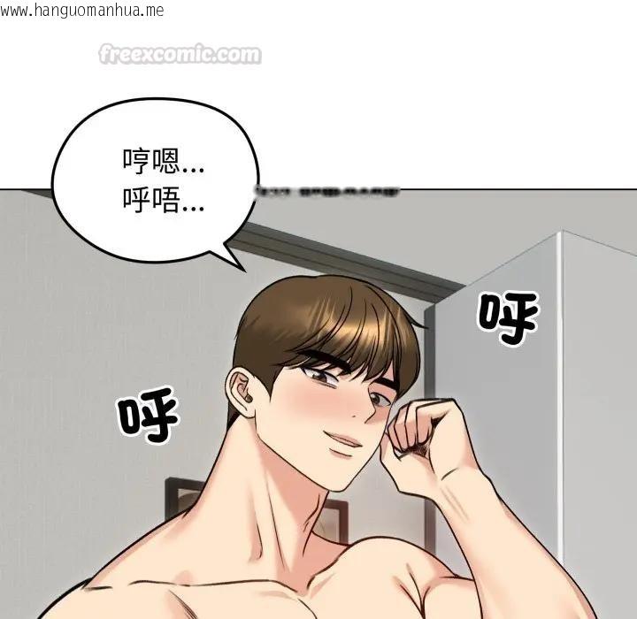 韩国漫画老婆卷款潜逃后韩漫_老婆卷款潜逃后-第50话在线免费阅读-韩国漫画-第105张图片