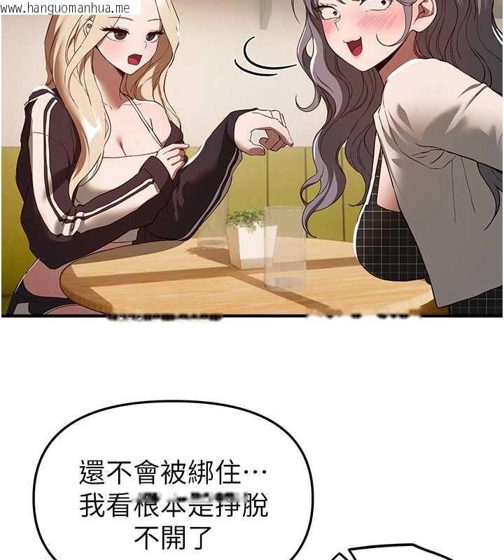 韩国漫画Beautiful-Days韩漫_Beautiful-Days-第73话-我绝对不干那种事…在线免费阅读-韩国漫画-第94张图片