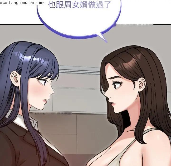 韩国漫画老婆卷款潜逃后韩漫_老婆卷款潜逃后-第50话在线免费阅读-韩国漫画-第185张图片