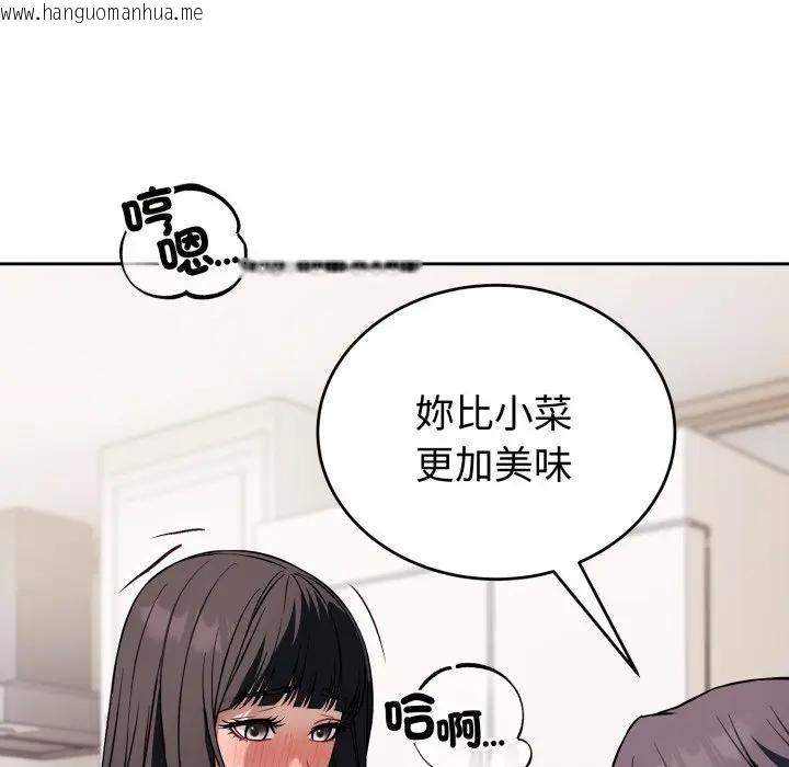 韩国漫画错位的星辰/今天也要加油韩漫_错位的星辰/今天也要加油-第37话在线免费阅读-韩国漫画-第130张图片