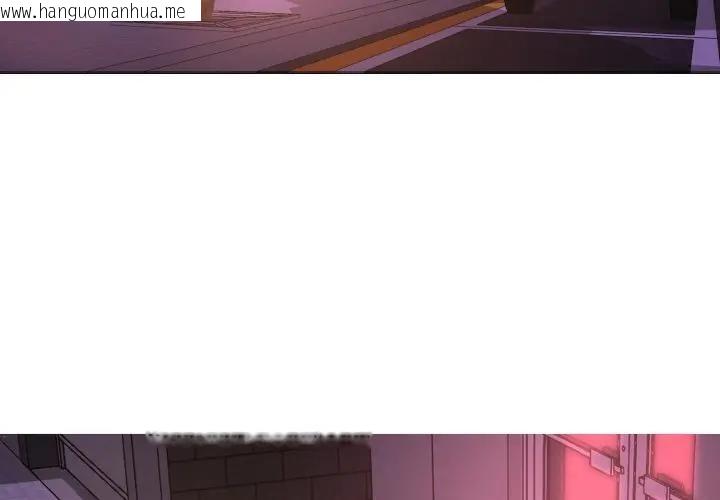 韩国漫画难解的三角关系韩漫_难解的三角关系-第10话在线免费阅读-韩国漫画-第4张图片