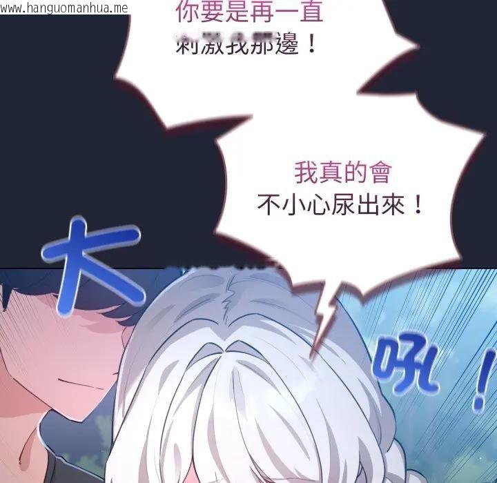 韩国漫画配角的生存任务韩漫_配角的生存任务-第56话在线免费阅读-韩国漫画-第43张图片