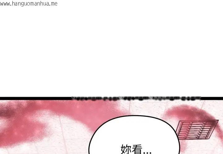 韩国漫画启动复仇系统/超真实征服游戏韩漫_启动复仇系统/超真实征服游戏-第13话在线免费阅读-韩国漫画-第2张图片