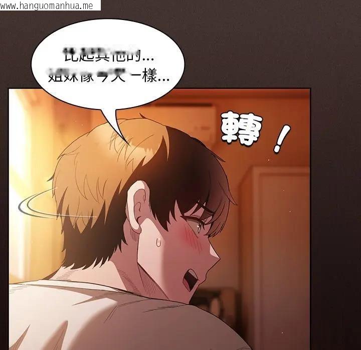 韩国漫画神圣陷阱/中了传教士的美人计韩漫_神圣陷阱/中了传教士的美人计-第36话在线免费阅读-韩国漫画-第157张图片