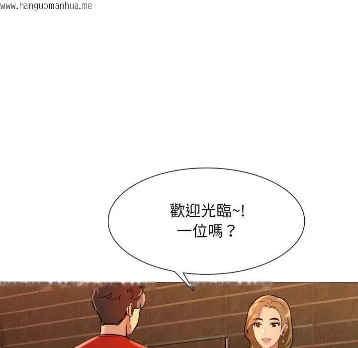 韩国漫画难解的三角关系韩漫_难解的三角关系-第10话在线免费阅读-韩国漫画-第46张图片