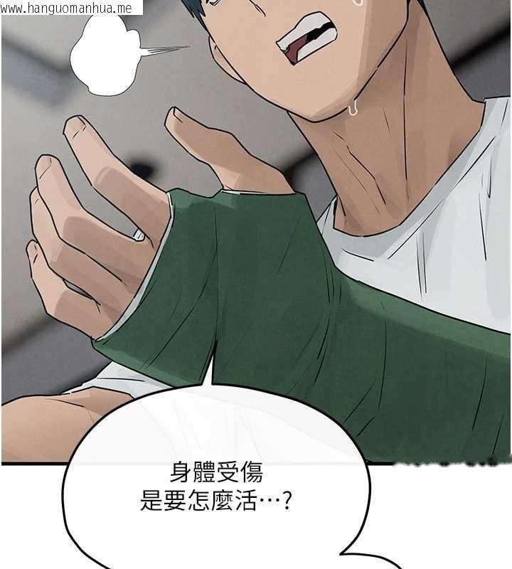 韩国漫画欲海交锋韩漫_欲海交锋-第84话-与旧识的重逢在线免费阅读-韩国漫画-第42张图片