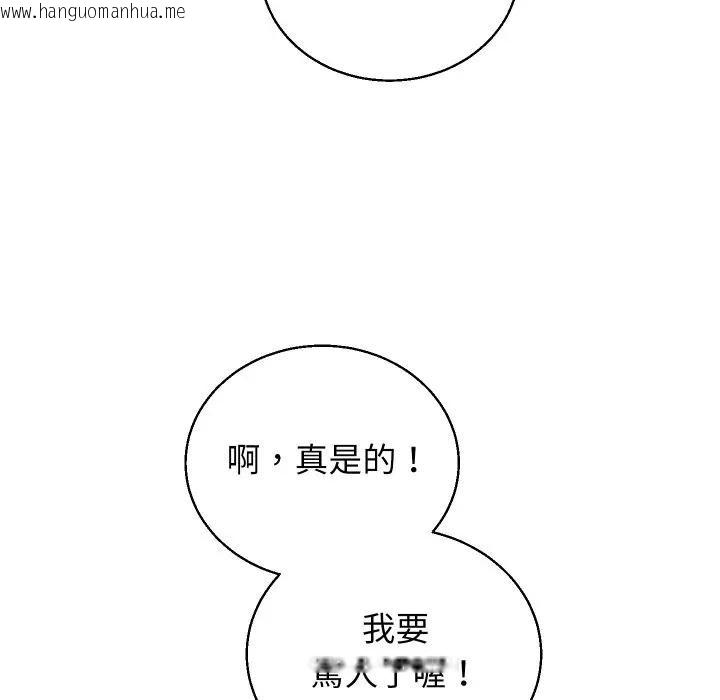 韩国漫画分身使我无限变强韩漫_分身使我无限变强-第35话在线免费阅读-韩国漫画-第138张图片