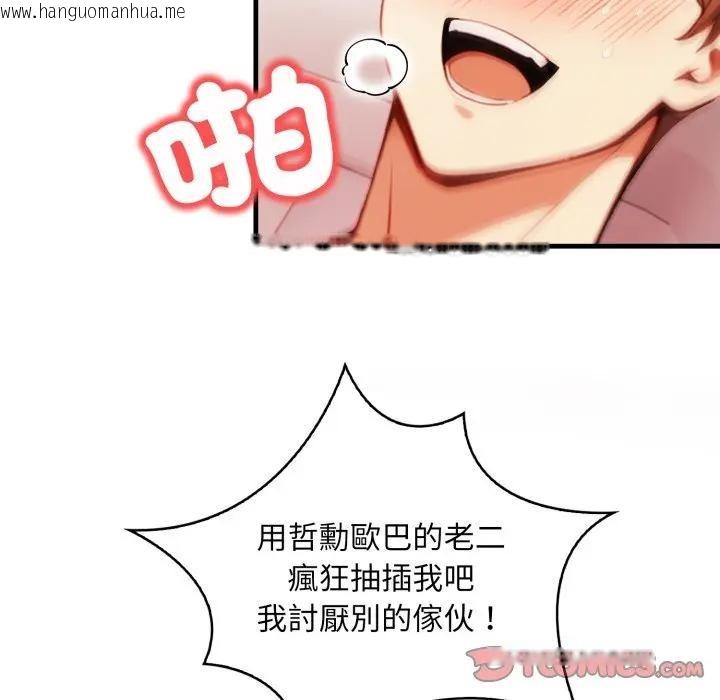 韩国漫画重生险境韩漫_重生险境-第9话在线免费阅读-韩国漫画-第9张图片