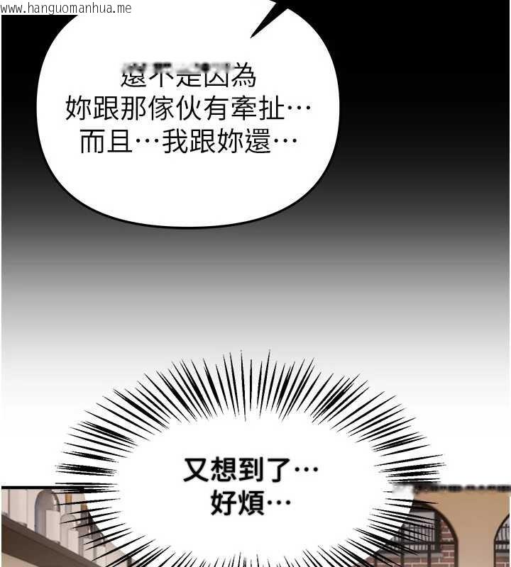 韩国漫画Beautiful-Days韩漫_Beautiful-Days-第73话-我绝对不干那种事…在线免费阅读-韩国漫画-第86张图片