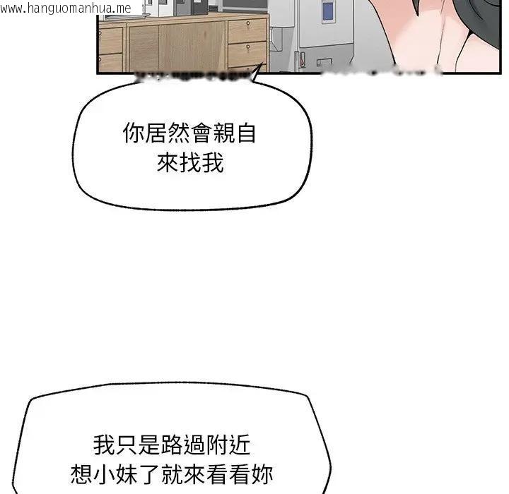 韩国漫画超导体觉醒/超导体大叔韩漫_超导体觉醒/超导体大叔-第30话在线免费阅读-韩国漫画-第52张图片