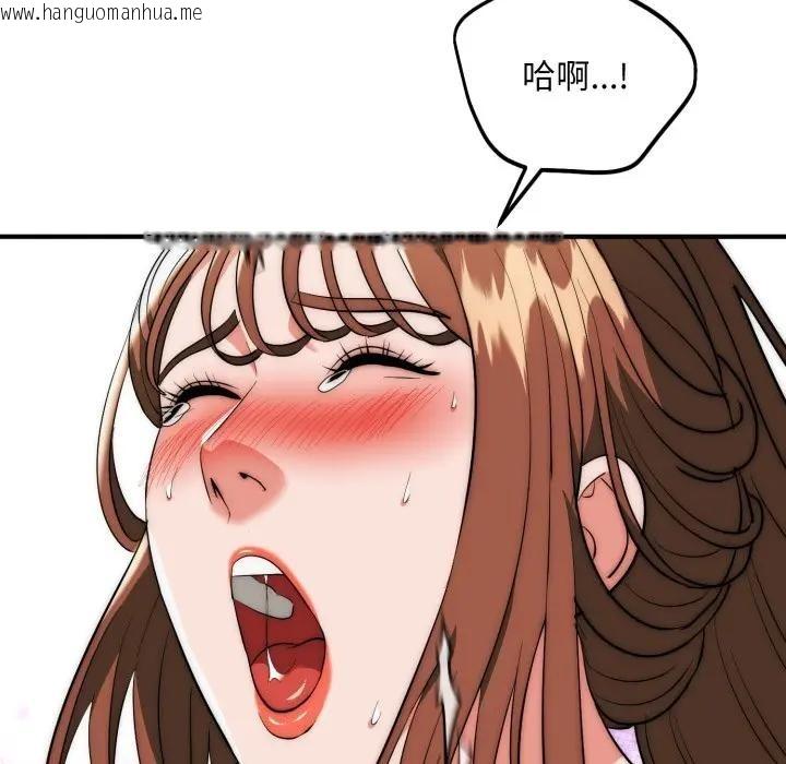 韩国漫画神雕闯都市/强雕：都市润女传说韩漫_神雕闯都市/强雕：都市润女传说-第32话在线免费阅读-韩国漫画-第113张图片