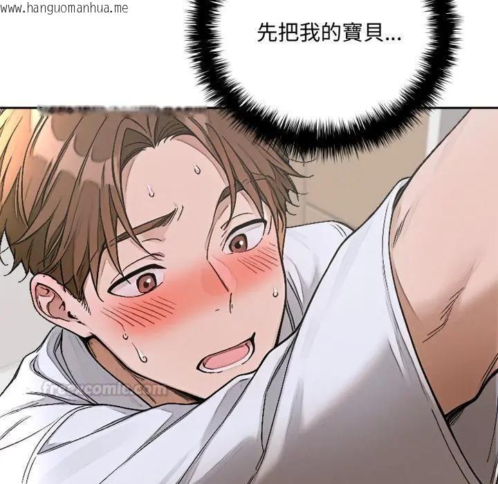 韩国漫画交易以外/成为房地产大亨的我韩漫_交易以外/成为房地产大亨的我-第15话在线免费阅读-韩国漫画-第45张图片