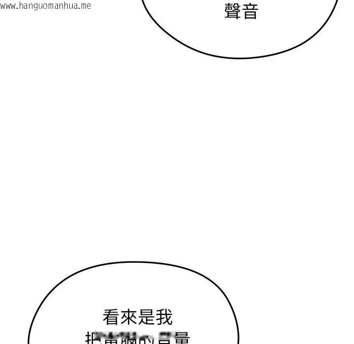 韩国漫画启动复仇系统/超真实征服游戏韩漫_启动复仇系统/超真实征服游戏-第13话在线免费阅读-韩国漫画-第139张图片