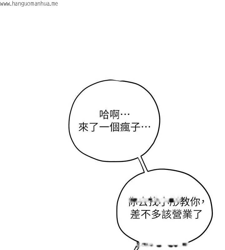 韩国漫画欲海交锋韩漫_欲海交锋-第84话-与旧识的重逢在线免费阅读-韩国漫画-第113张图片