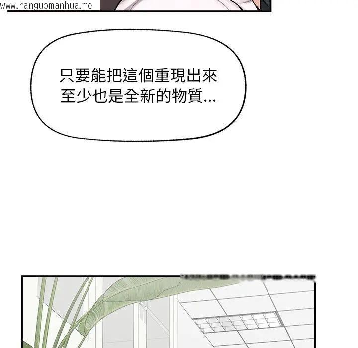 韩国漫画超导体觉醒/超导体大叔韩漫_超导体觉醒/超导体大叔-第30话在线免费阅读-韩国漫画-第83张图片