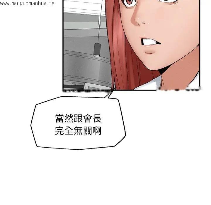 韩国漫画超导体觉醒/超导体大叔韩漫_超导体觉醒/超导体大叔-第30话在线免费阅读-韩国漫画-第121张图片