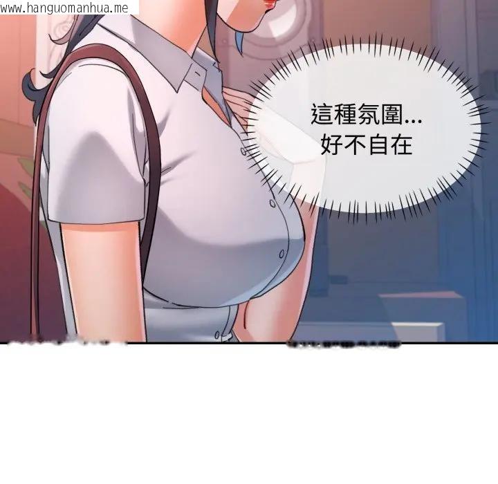 韩国漫画可以爱你吗/似曾相识的她韩漫_可以爱你吗/似曾相识的她-第95话在线免费阅读-韩国漫画-第76张图片