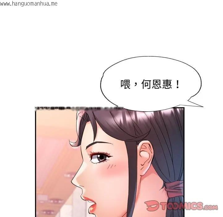 韩国漫画可以爱你吗/似曾相识的她韩漫_可以爱你吗/似曾相识的她-第95话在线免费阅读-韩国漫画-第57张图片