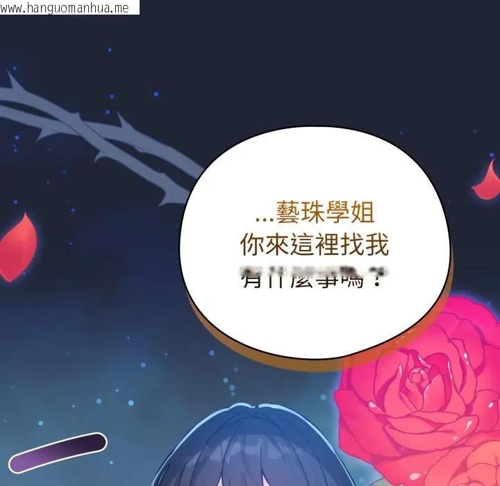 韩国漫画配角的生存任务韩漫_配角的生存任务-第56话在线免费阅读-韩国漫画-第99张图片