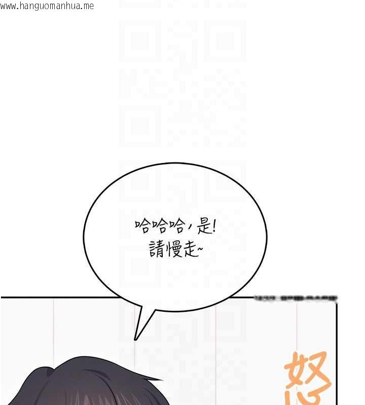 韩国漫画飞机杯女神连线中韩漫_飞机杯女神连线中-第54话-感情升温的火热周末在线免费阅读-韩国漫画-第108张图片