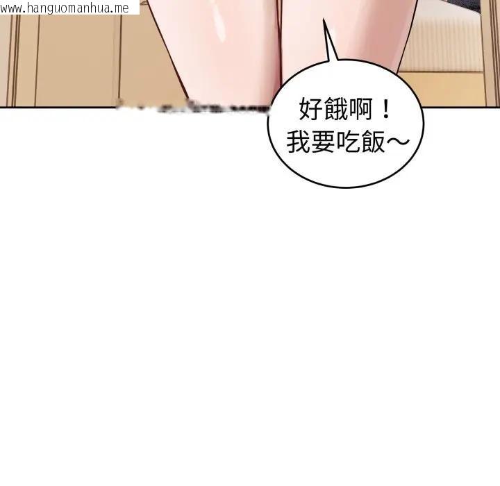 韩国漫画错位的星辰/今天也要加油韩漫_错位的星辰/今天也要加油-第37话在线免费阅读-韩国漫画-第72张图片